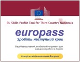 Obrazek dla: Profil umiejętności i Europass CV dostępne w języku ukraińskim